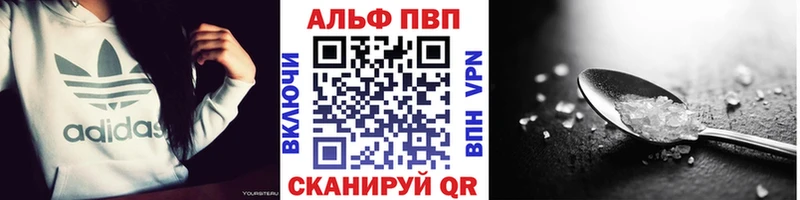 APVP Соль  Купить закладки  Геленджик 