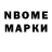 Марки 25I-NBOMe 1,8мг Jaana Olnev
