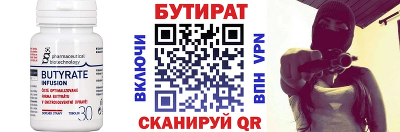 Купить  Геленджик  БУТИРАТ оксана 