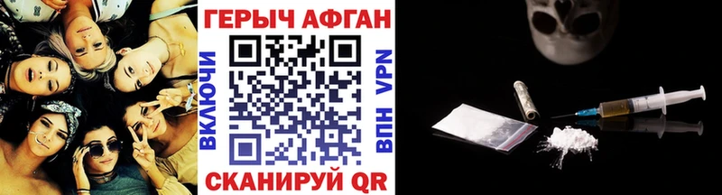 Героин белый  Купить закладки  Геленджик 