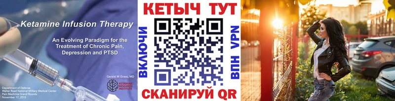 Купить  Геленджик  Кетамин VHQ 
