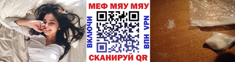 МЯУ-МЯУ 4 MMC  Купить где  Геленджик 
