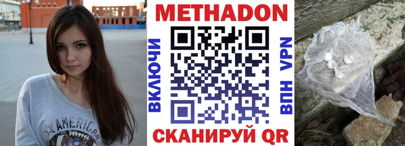 Купить  Геленджик  Метадон мёд 